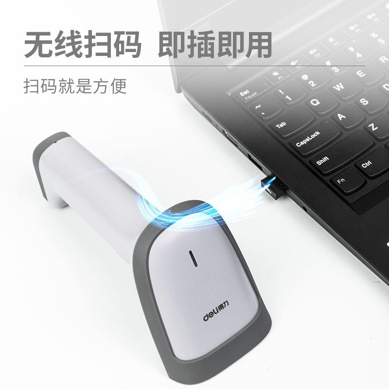 纵横14881S激光条码扫描器(白)(台)