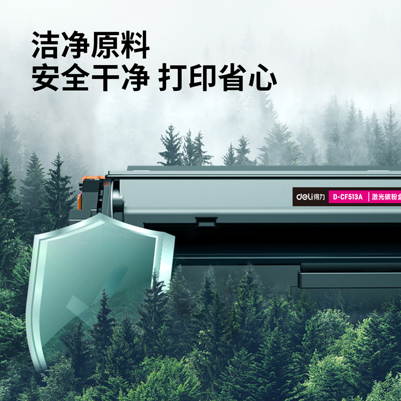 纵横D-CF513A激光碳粉盒(品红)(支)