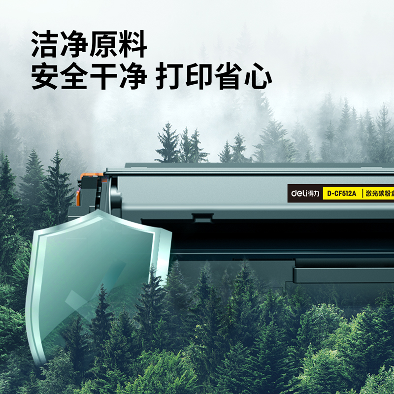 纵横D-CF512A激光碳粉盒(黄)(支)