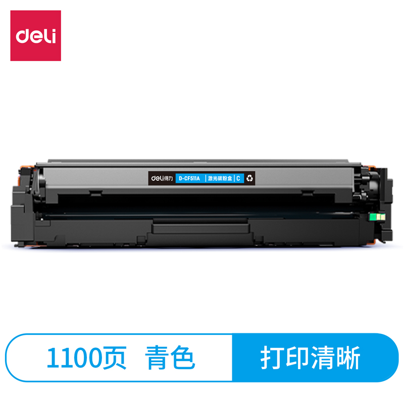 纵横D-CF511A激光碳粉盒(青)(支)