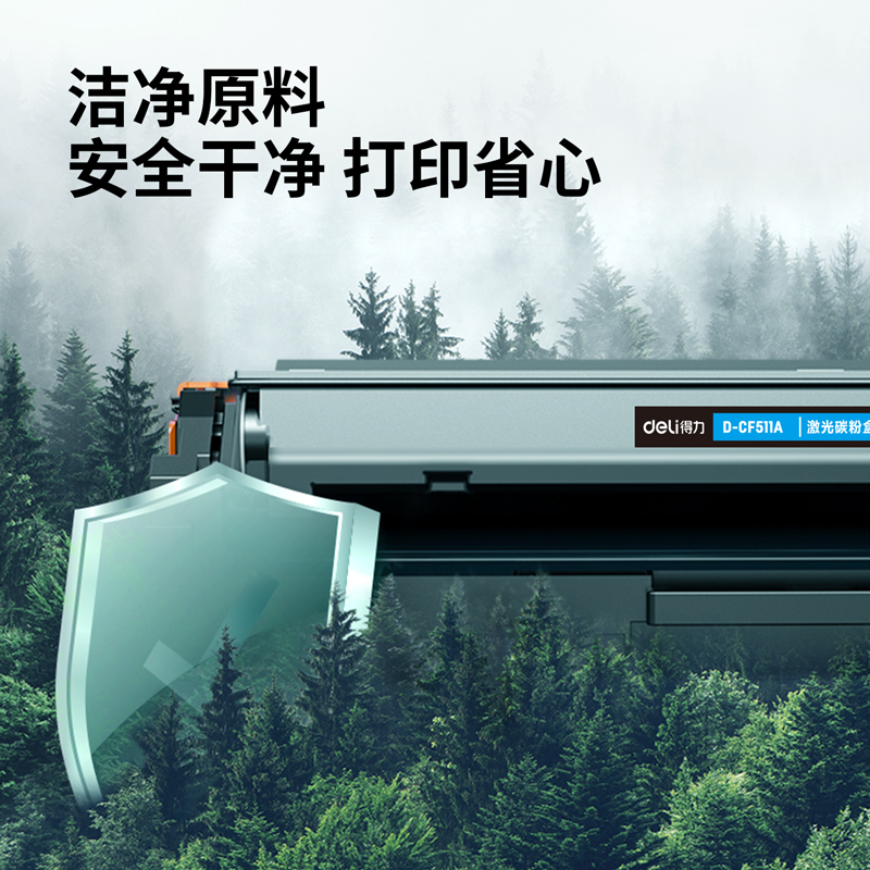 纵横D-CF511A激光碳粉盒(青)(支)