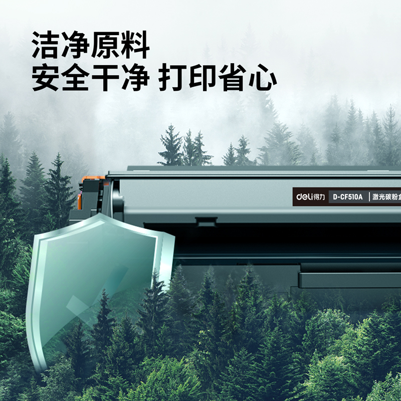 纵横D-CF510A激光碳粉盒(黑)(支)