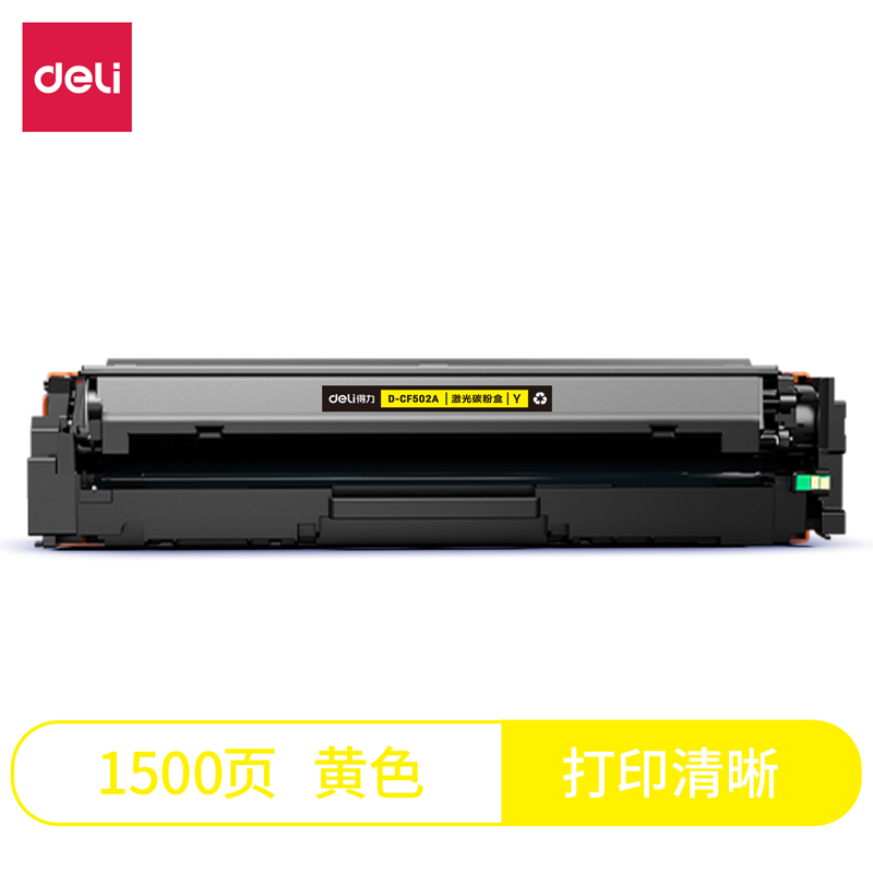 纵横D-CF502A激光碳粉盒(黄)(支)