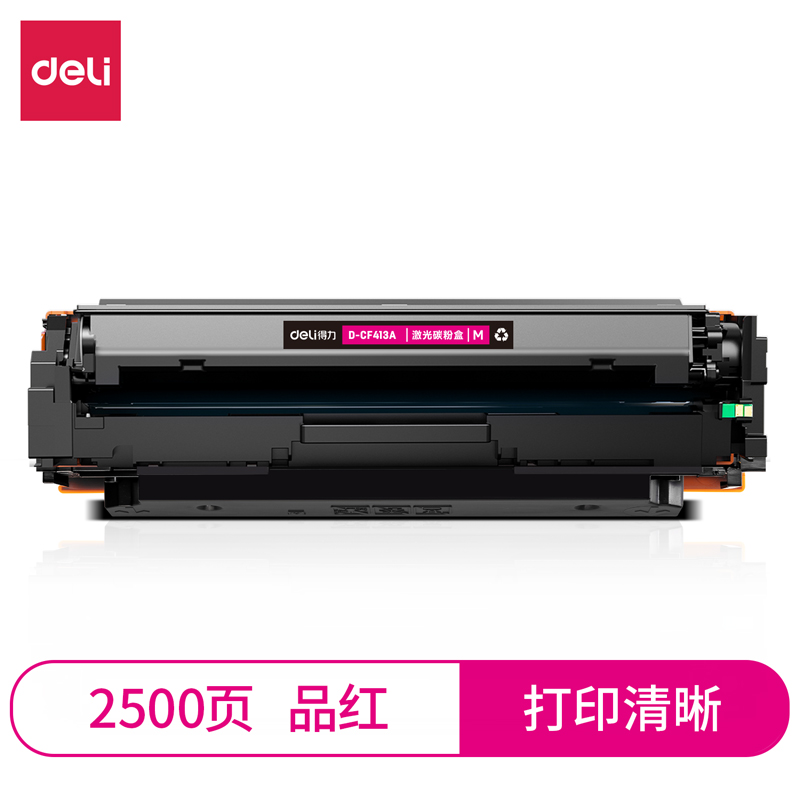纵横D-CF413A激光碳粉盒(品红)(支)