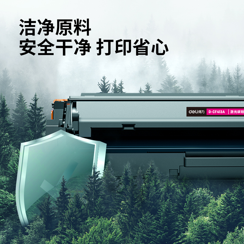 纵横D-CF413A激光碳粉盒(品红)(支)