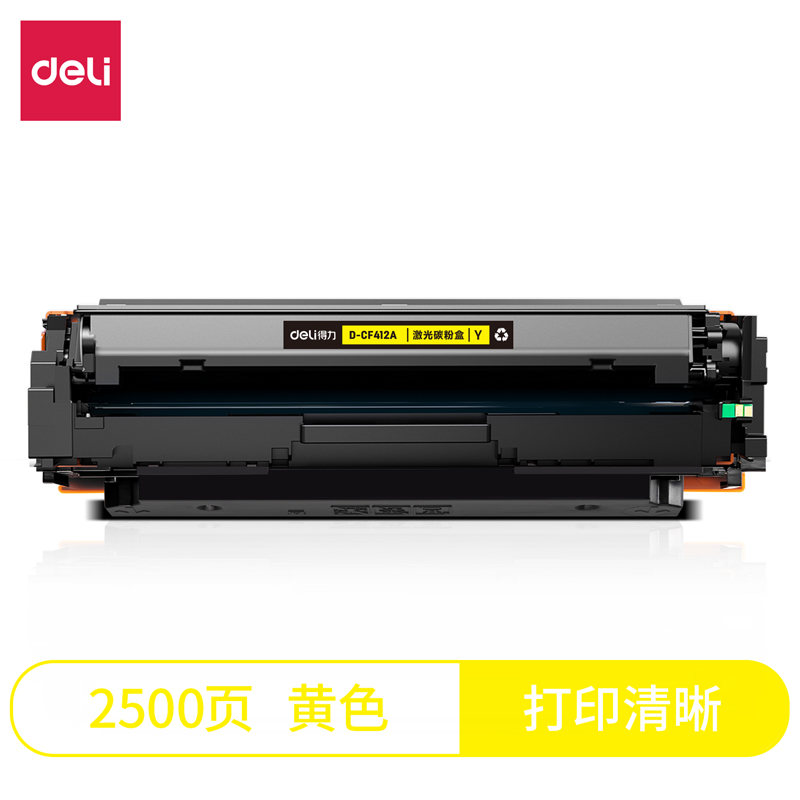 纵横D-CF412A激光碳粉盒(黄)(支)