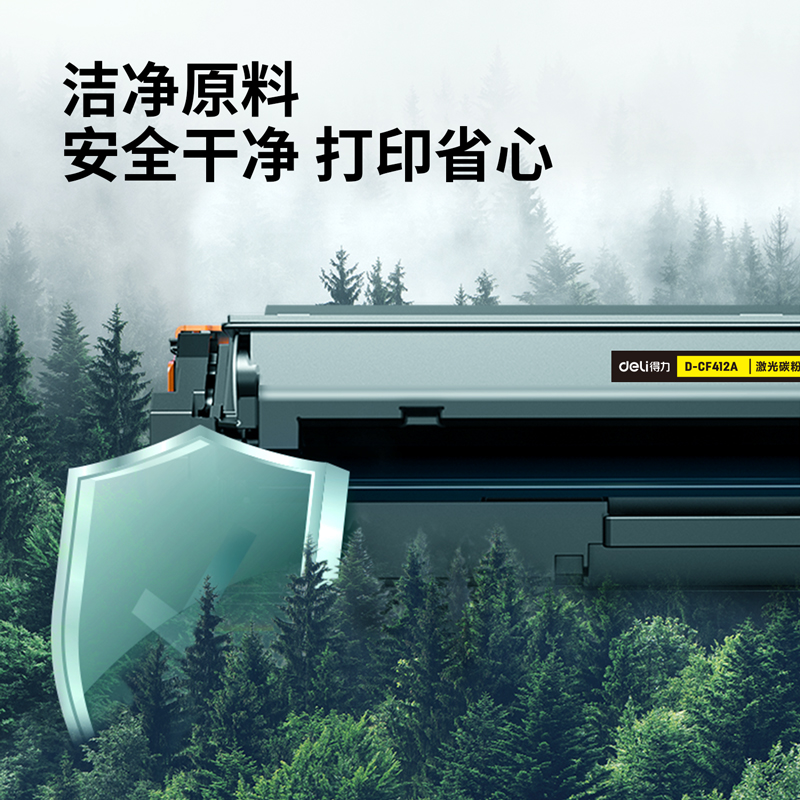 纵横D-CF412A激光碳粉盒(黄)(支)