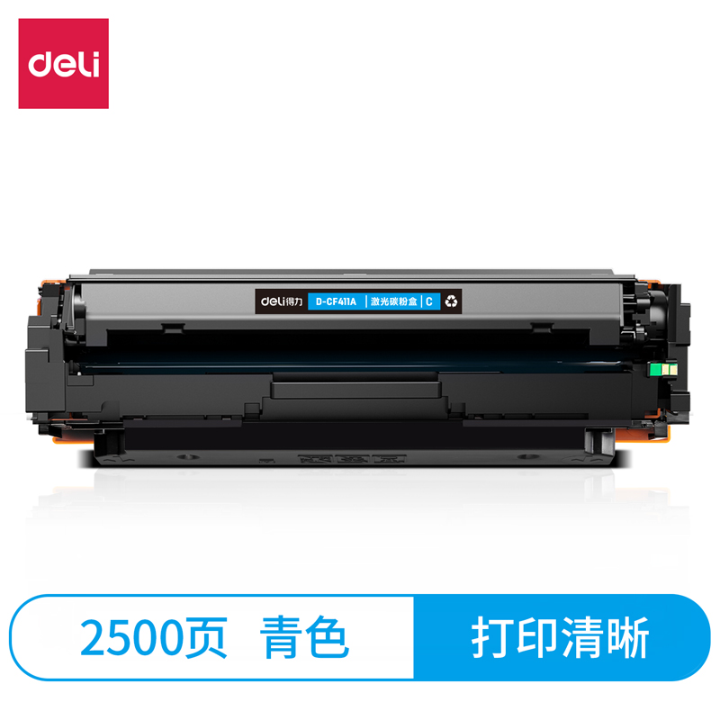 纵横D-CF411A激光碳粉盒(青)(支)