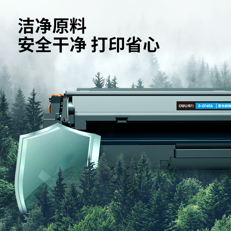 纵横D-CF411A激光碳粉盒(青)(支)