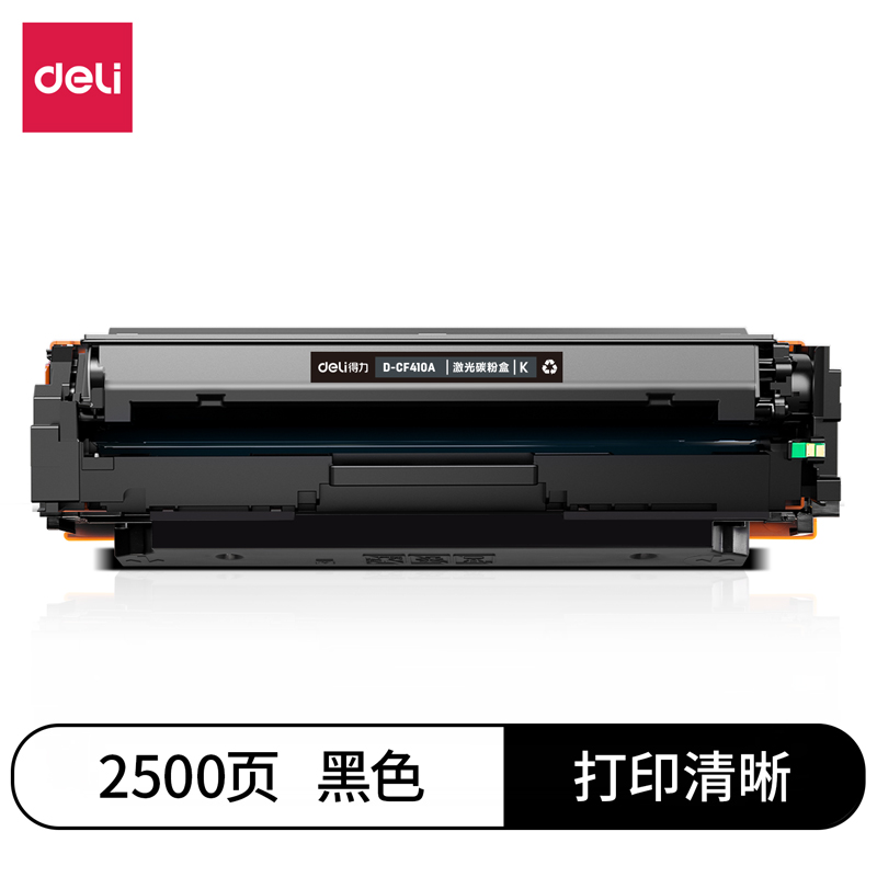 纵横D-CF410A激光碳粉盒(黑)(支)