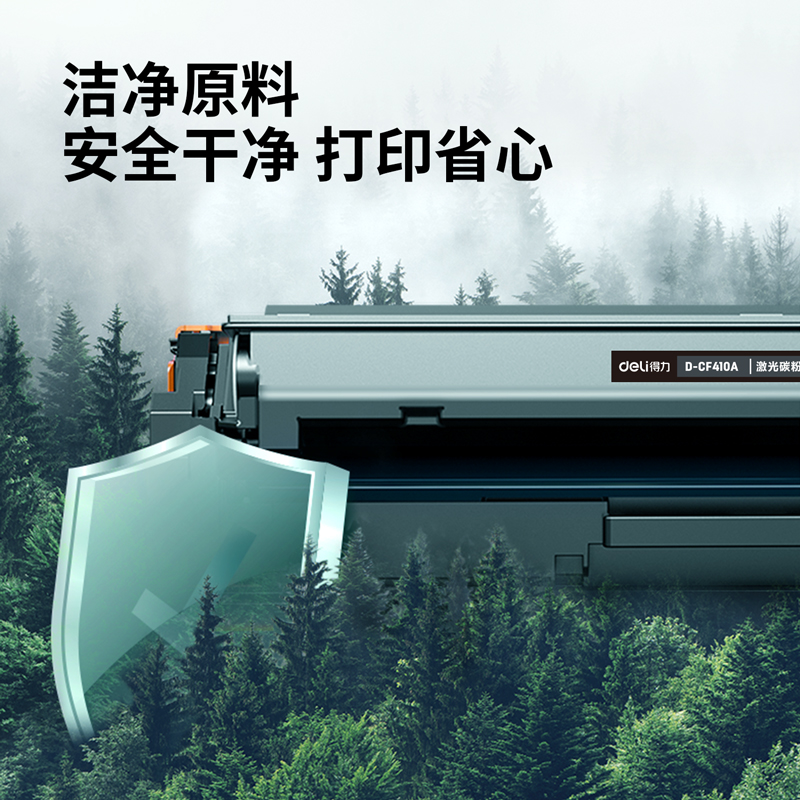 纵横D-CF410A激光碳粉盒(黑)(支)