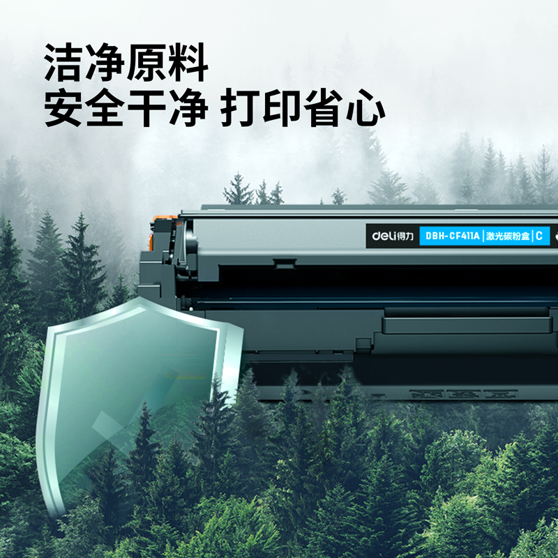 纵横DBH-410A四色激光碳粉盒套装(混色)(套)