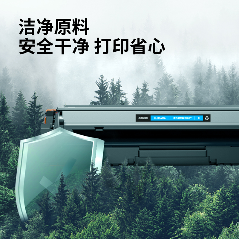 纵横DBH-201A四色激光碳粉盒套装(混色)(套)