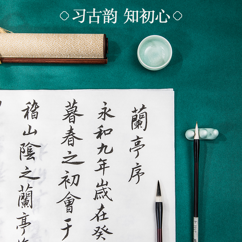 纵横74253书法练习套装(米黄)(套)