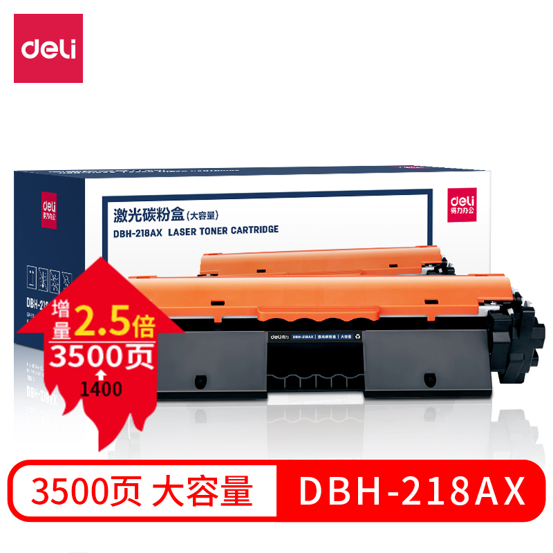 纵横DBH-218AX激光碳粉盒(大容量）(黑色)(支)
