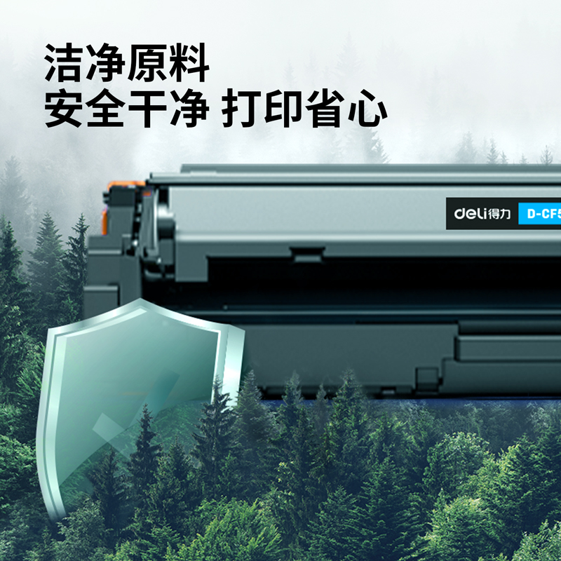 纵横D-CF501A激光碳粉盒(青)(支)
