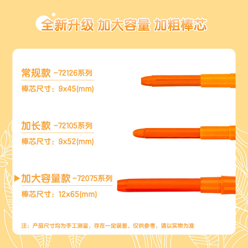 纵横72075-36_纸筒装大容量水溶性旋彩棒(混)(36色/筒)