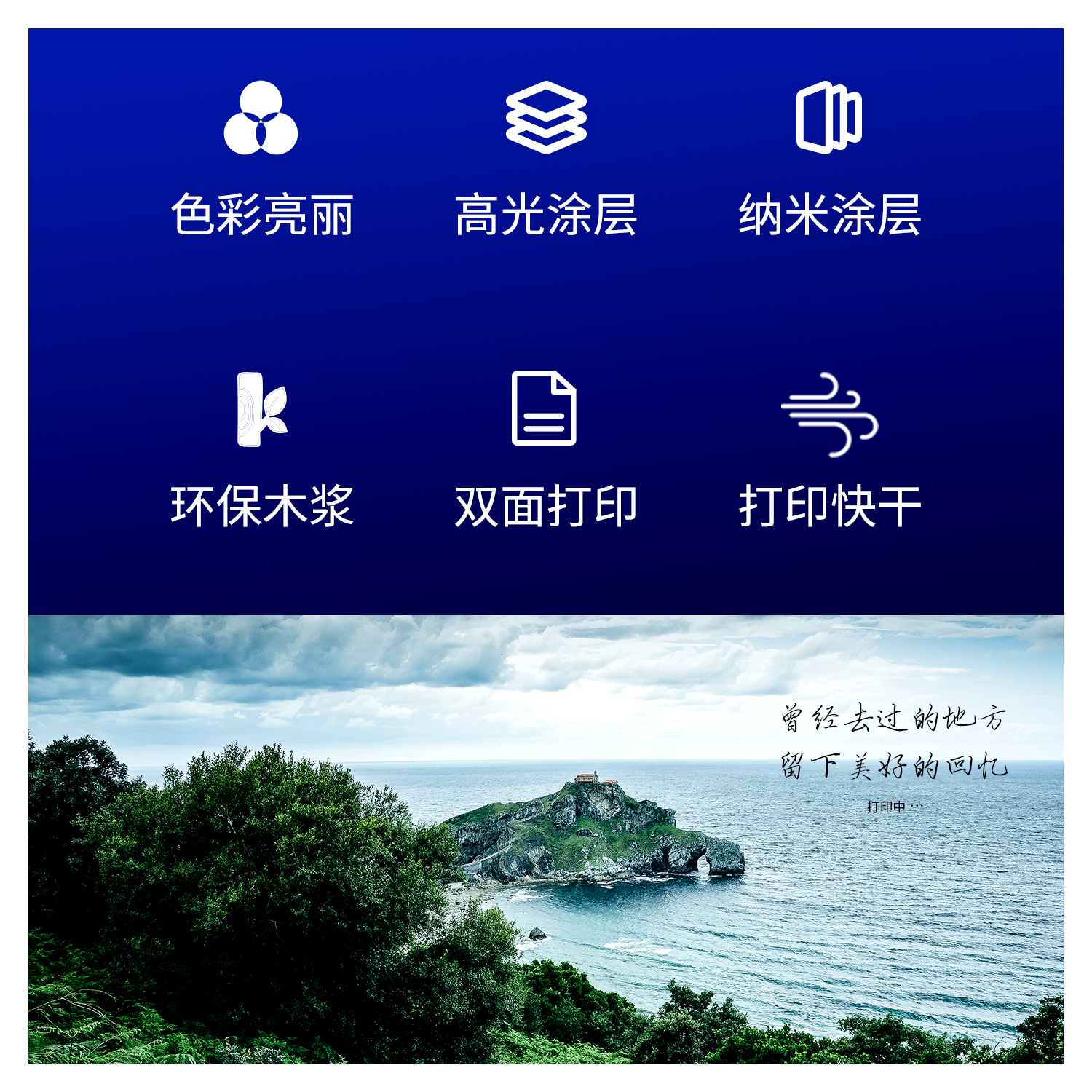 纵横11827双面高光相片纸A4-260g/m (白)(50张/包)