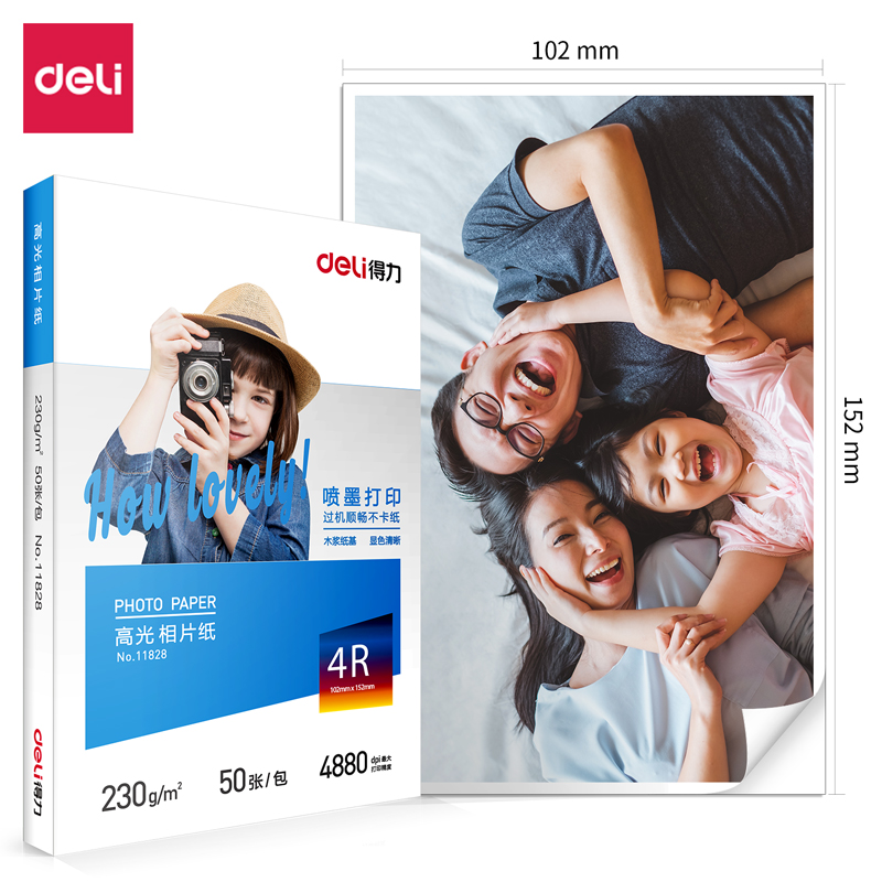 纵横11828高光相片纸6寸-230g/m (白)(50张/包)