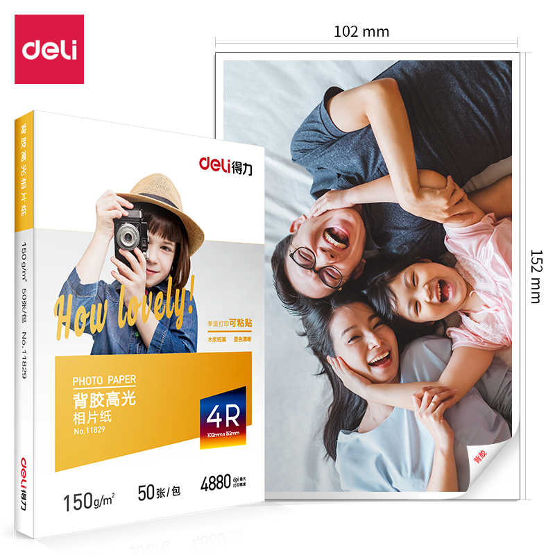 纵横11829背胶高光相片纸6寸-150g/m (白)(50张/包)