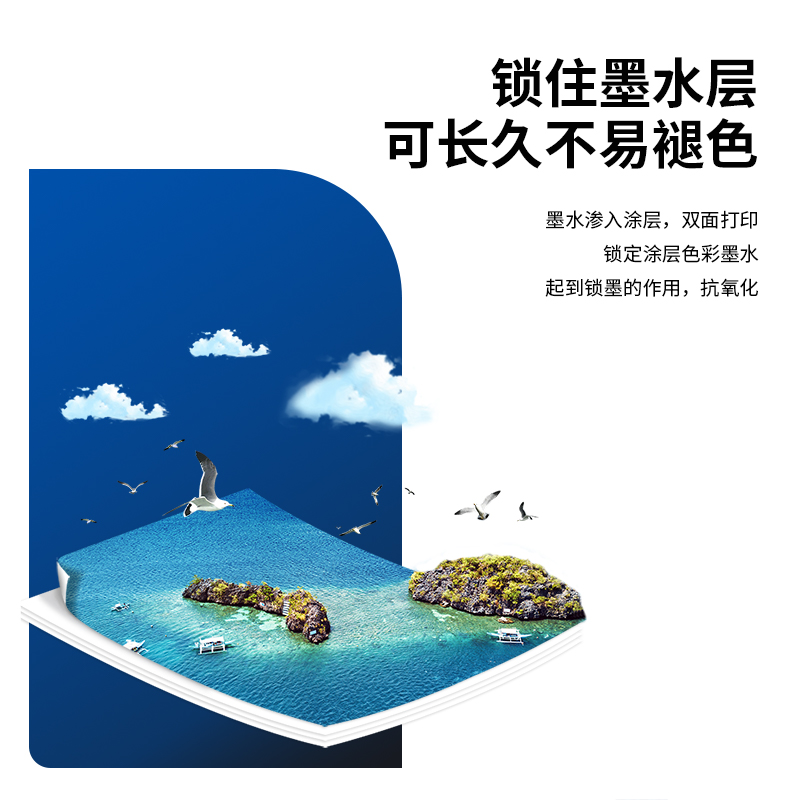 纵横11834喷墨打印纸A4-230g/m (白)(50张/包)