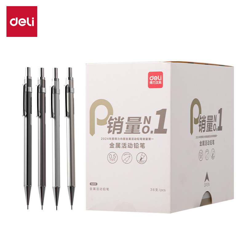 纵横S001金属活动铅笔0.5mm(混)(支)