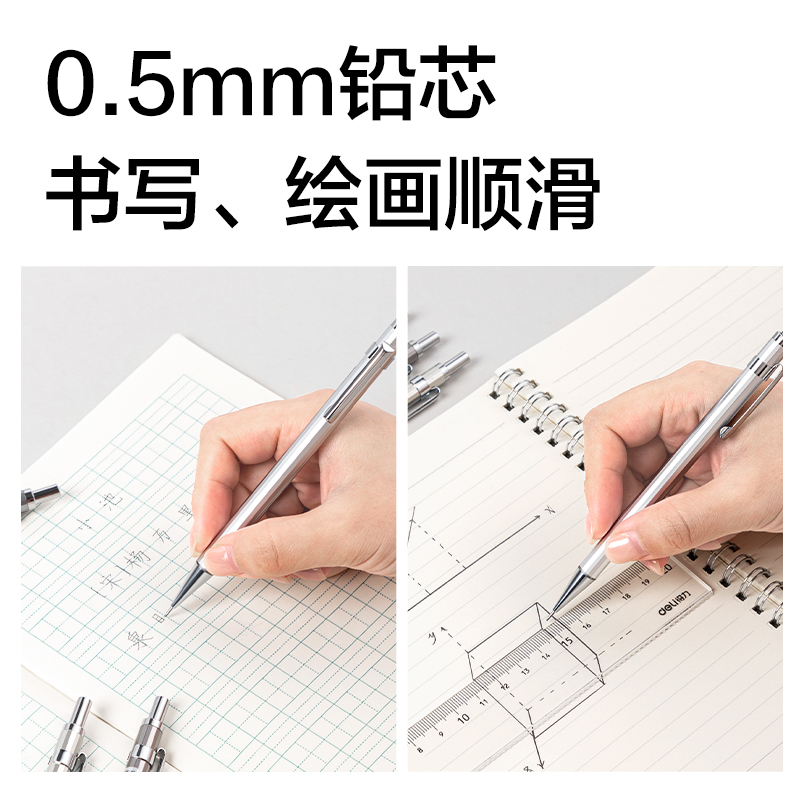 纵横S001金属活动铅笔0.5mm(混)(支)