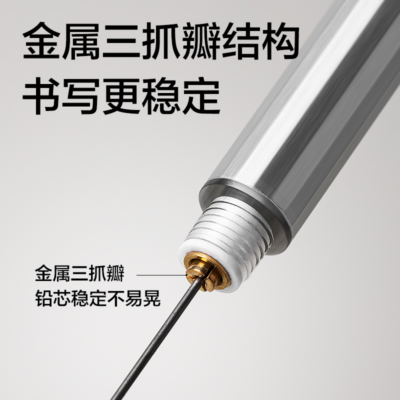 纵横S001金属活动铅笔0.5mm(混)(支)