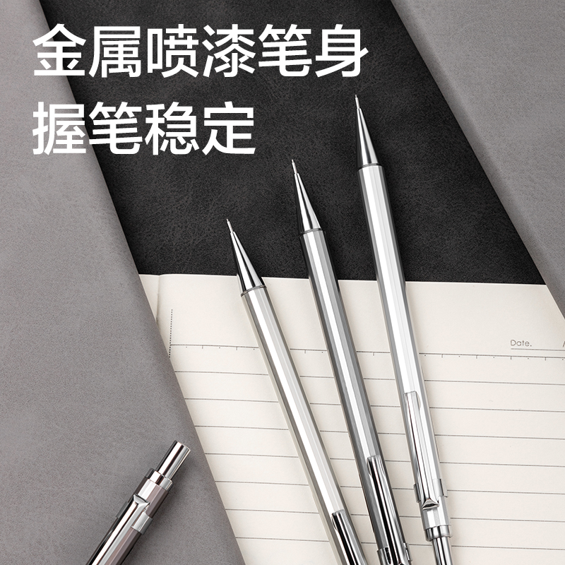 纵横S001金属活动铅笔0.5mm(混)(支)