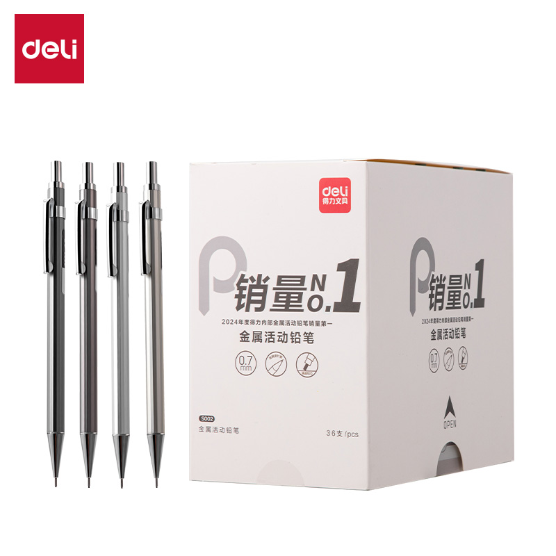 纵横S002金属活动铅笔0.7mm(混)(支)