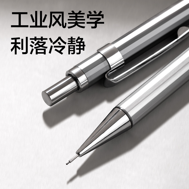 纵横S002金属活动铅笔0.7mm(混)(支)