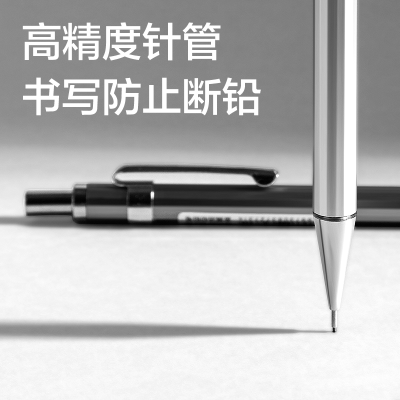 纵横S002金属活动铅笔0.7mm(混)(支)