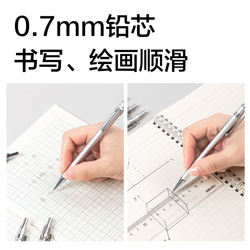 纵横S002金属活动铅笔0.7mm(混)(支)