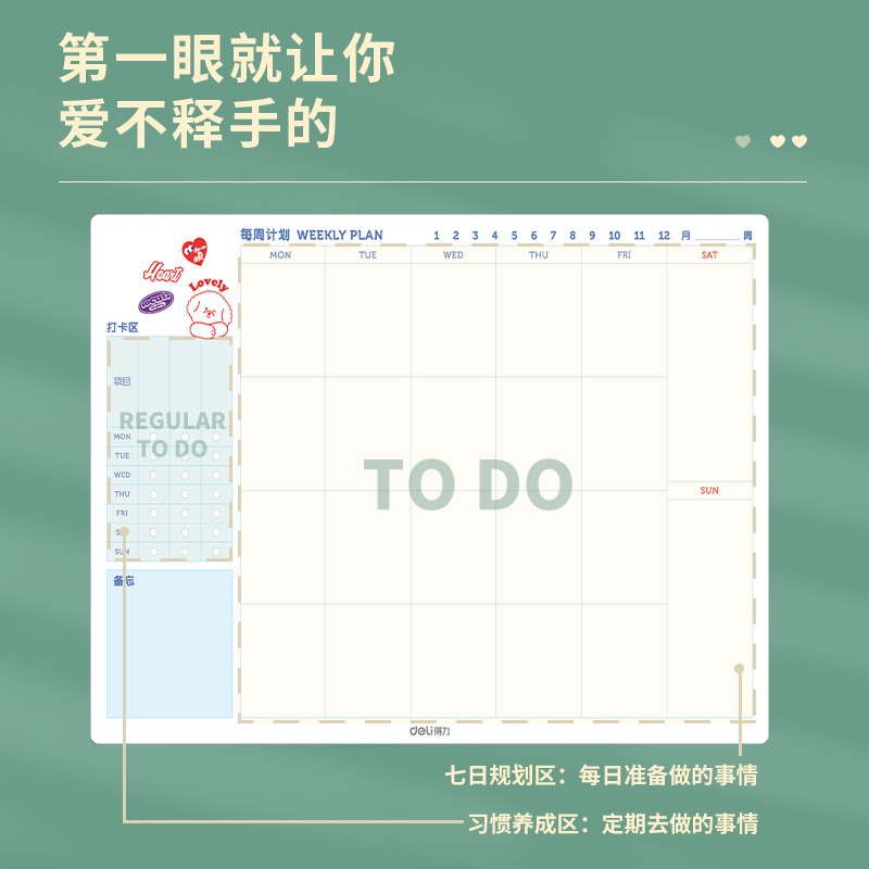 纵横8789周计划表420*300mm(蓝色)(筒)