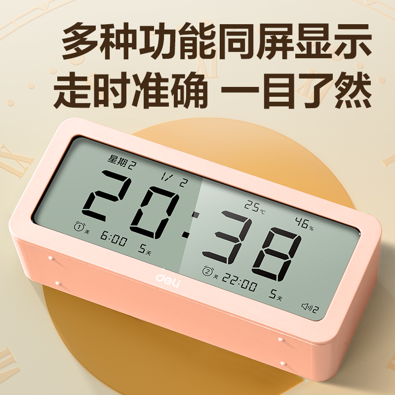 纵横8826多功能电子钟(粉色)(只)