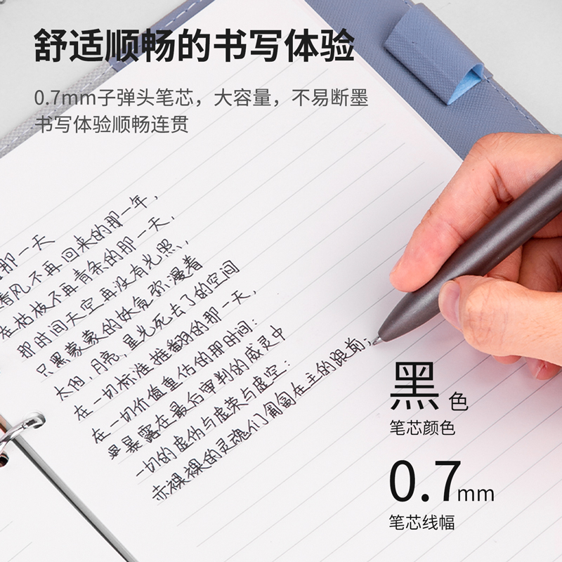 纵横6938大容量办公中性笔替芯0.7mm子弹头(黑)(支)