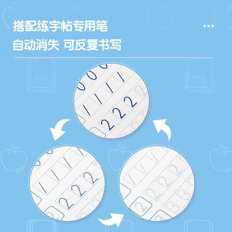 纵横75321-1练字帖(一年级上册)(本)
