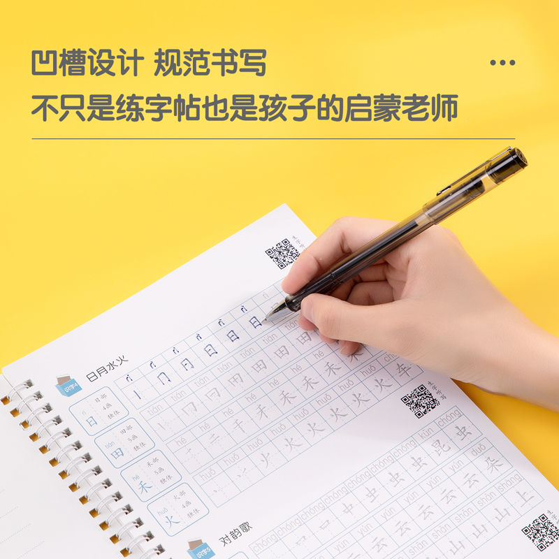纵横75322-1练字帖(二年级上册)(本)