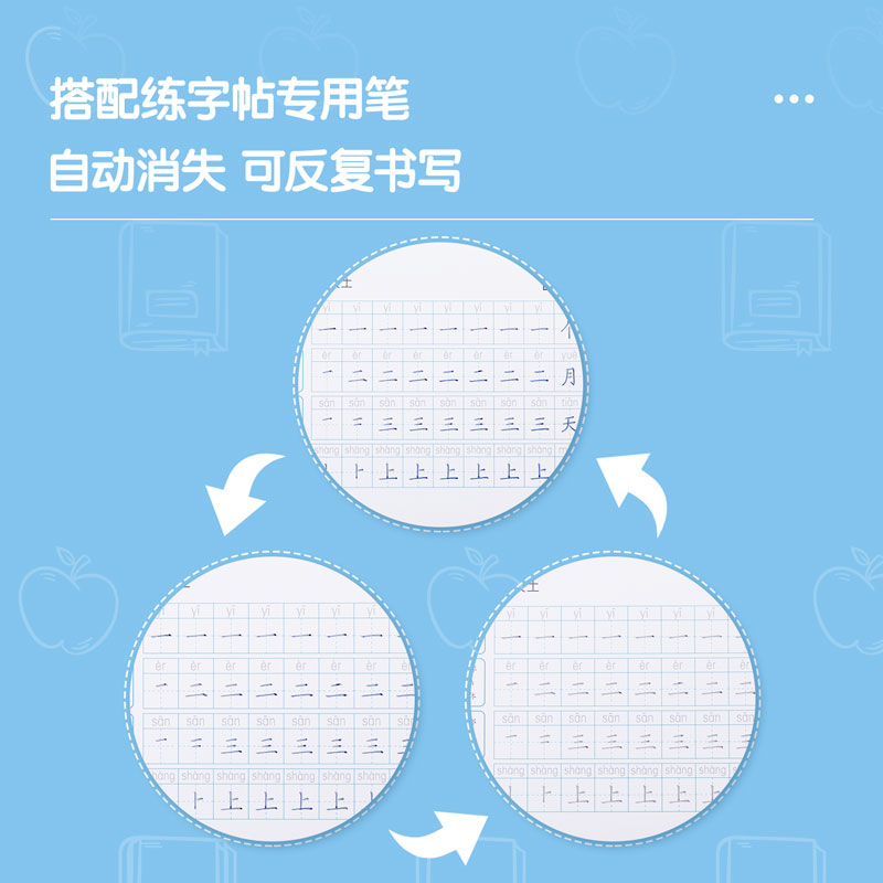 纵横75322-2练字帖(二年级下册)(本)