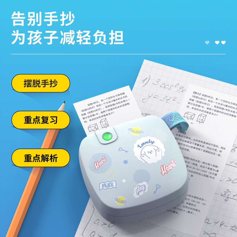 纵横X3N相印宝(300dpi)(蓝)(台)