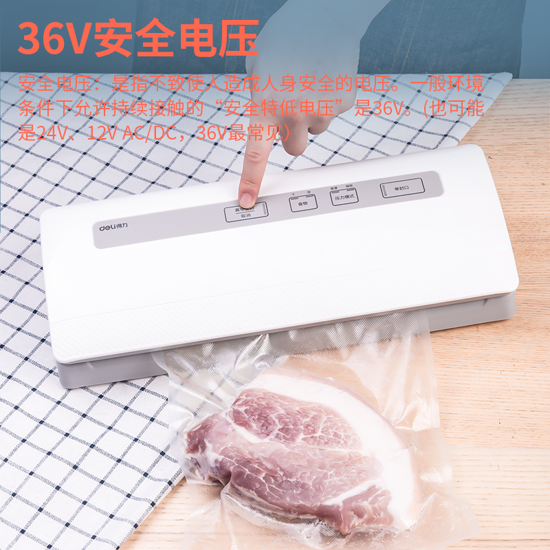 纵横14889真空包装机(白)(台)