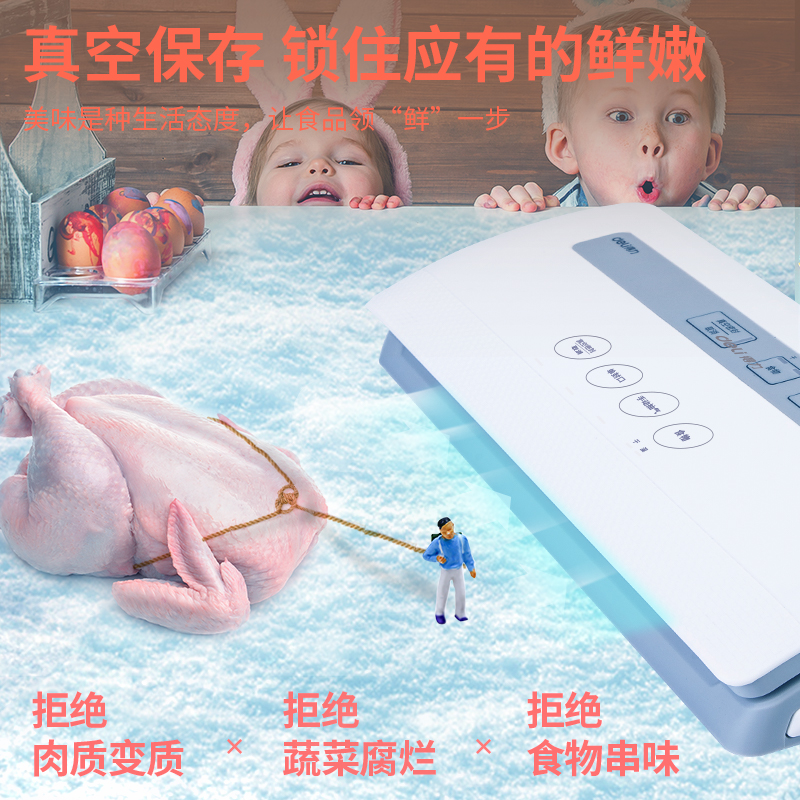 纵横14889真空包装机(白)(台)