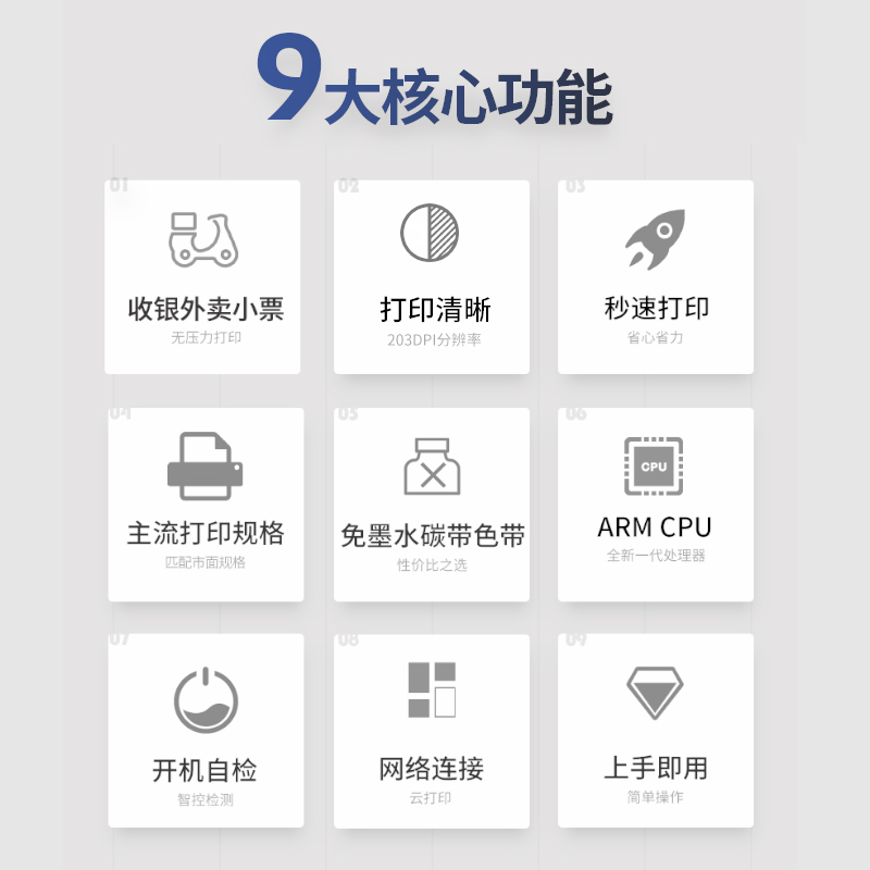 纵横DL-582Y云票据打印机(白)(台)