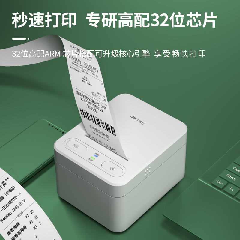 纵横DL-582Y云票据打印机(白)(台)