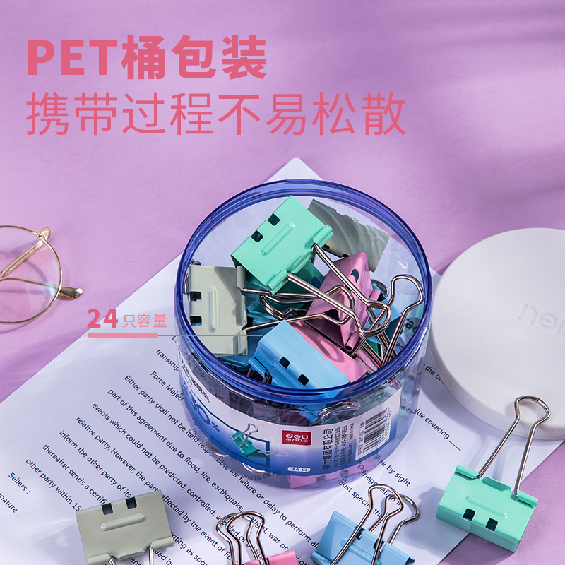 纵横8552S省力票夹2#(混)(24只/筒)