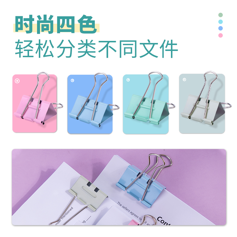 纵横8554S省力票夹4#(混)(48只/筒)