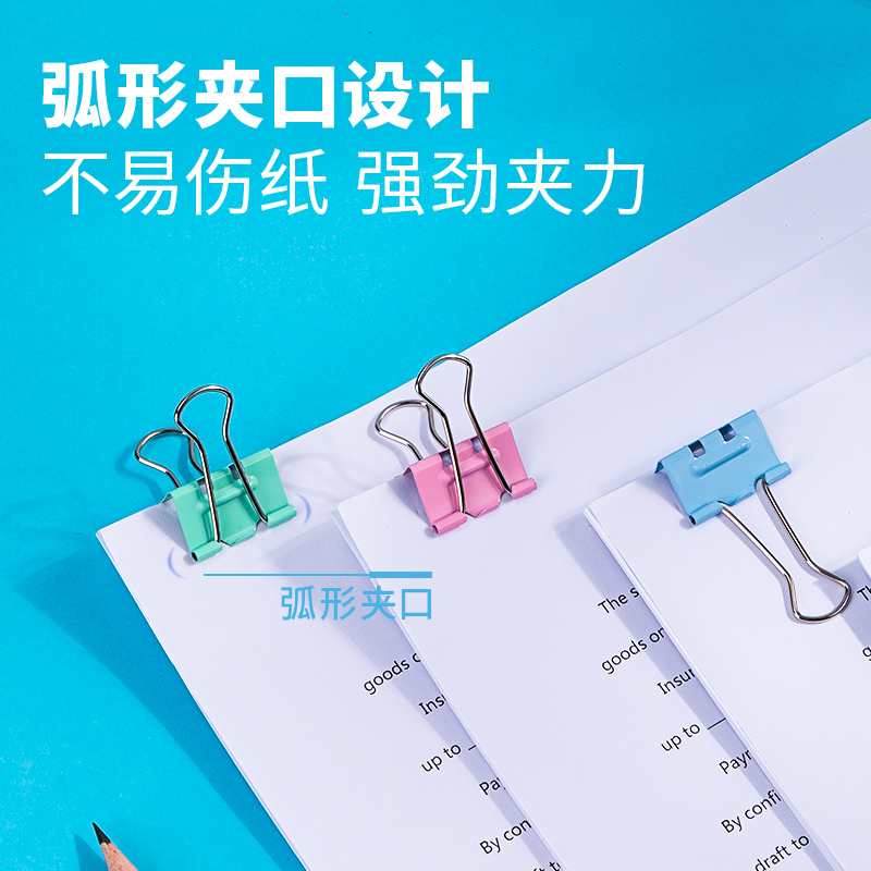 纵横8554S省力票夹4#(混)(48只/筒)