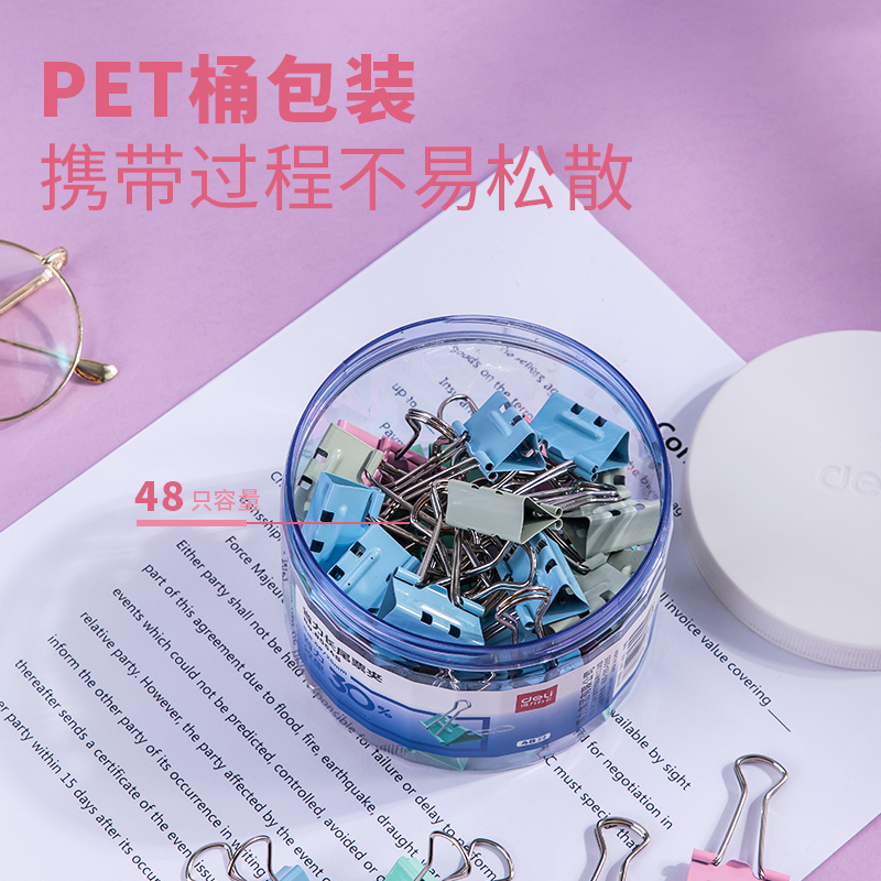 纵横8554S省力票夹4#(混)(48只/筒)