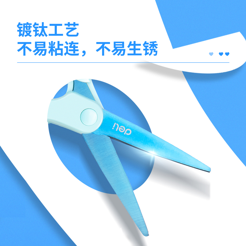 纵横77750镀钛剪刀(蓝色)(把)