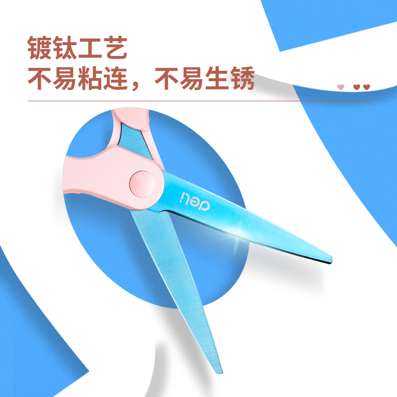 纵横77750镀钛剪刀(粉色)(把)
